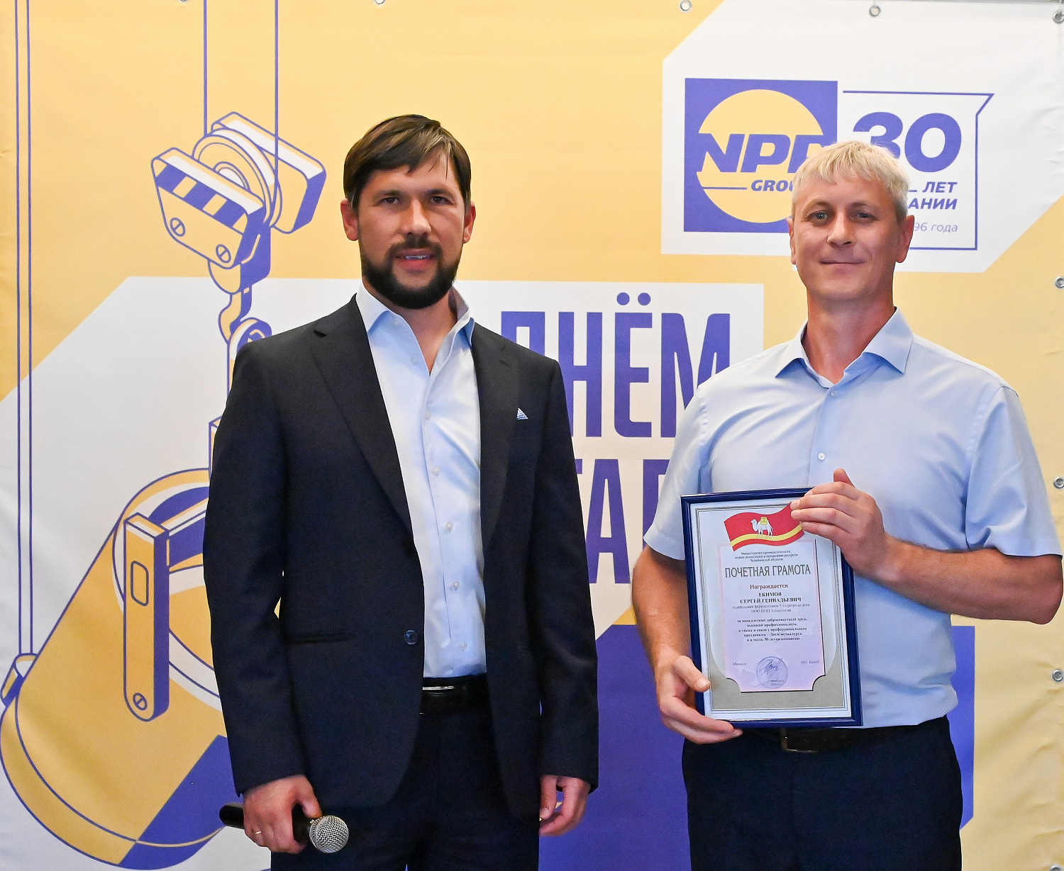 День металлурга 2026